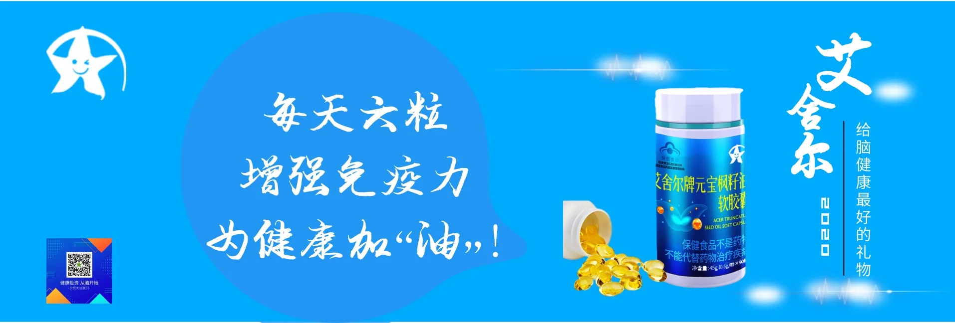 元宝枫基地