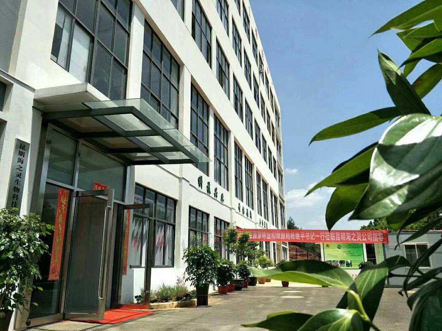 factory