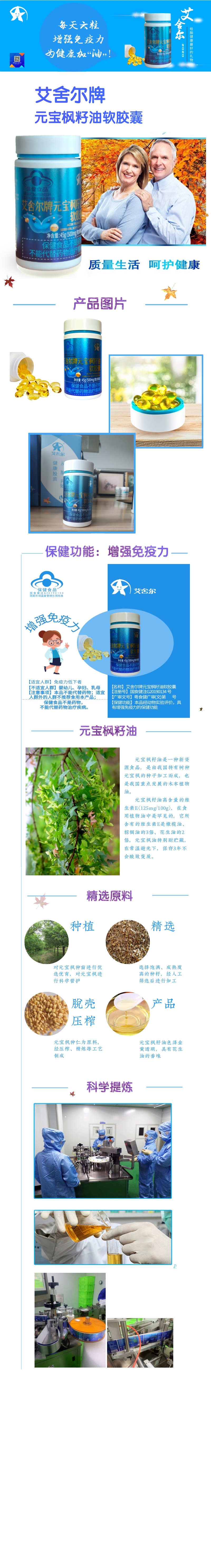 软胶囊说明